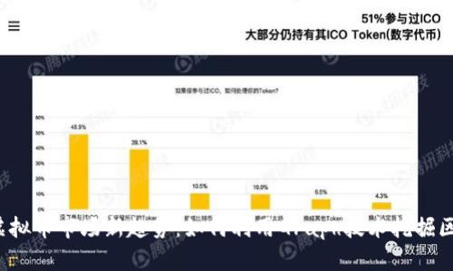 2023年虚拟币市场新趋势：如何利用Graph技术挖掘区块链潜力