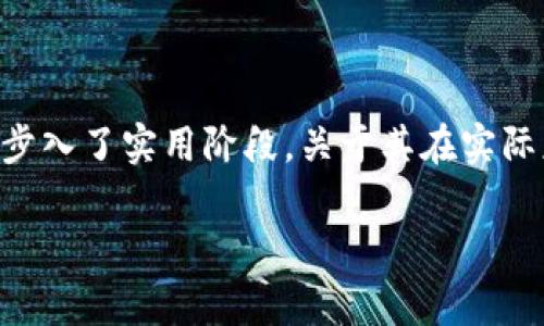 区块链论文的序言通常应当具备以下几个要素，以引导读者理解论文的主题、重要性和研究背景。以下是区块链论文序言的一些常见元素：

### 1. 开篇引入
在序言的开头，可以通过一句引人注目的引语、数据或问题来吸引读者的注意力。例如：“自比特币问世以来，区块链技术已迅速崛起，成为带动数字经济革命的关键力量。”

### 2. 区块链的定义与概述
接下来，简单介绍区块链的定义及其基本特征，例如去中心化、不可篡改和透明性。这为未了解其基本概念的读者提供了必要的背景知识。

### 3. 应用背景
阐述区块链技术在各行各业中的应用现状与潜力，比如金融、供应链管理、医疗等。可以引用一些最新的统计数据或案例，以突出区块链技术的重要性和影响力。

### 4. 研究动机
明确阐述你选择研究这一主题的原因，包括当前研究的不足之处，或者该领域存在的问题与挑战。例如，“尽管区块链技术被广泛讨论，但其应用和实施过程中的安全性问题仍未得到充分研究。”

### 5. 研究目标与内容提要
最后，概述论文的主要研究目标和结构，包括你将讨论的主要议题，研究的方法论，以及论文的安排（如章节主要内容）。

### 示例序言
“自比特币问世以来，区块链技术已迅速崛起，成为带动数字经济革命的关键力量。区块链以其去中心化、不可篡改和透明性的特点，在金融、供应链、医疗等多个领域展现出巨大的应用潜力。在这个迅速发展的背景下，区块链技术的研究和实践逐渐成为学术界和产业界的重要议题。然而，尽管相关技术已步入了实用阶段，关于其在实际应用中的具体挑战，尤其是安全性和隐私保护方面的问题，仍未得到充分探讨。本论文旨在通过多案例分析，深入剖析当前区块链应用中的主要挑战，并提出有效的解决方案。接下来的章节将首先介绍区块链的基本概念和技术背景，然后分析其在各个领域的应用进展，最后探讨当前面临的挑战与前景。”

通过以上的结构和元素，可以构建出一个清晰且吸引人的序言，帮助读者更好地理解论文的研究内容和重要性。