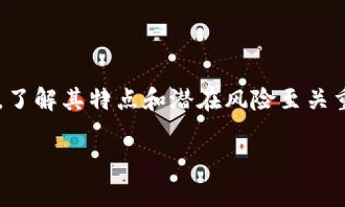 在当前的数字时代，虚拟币（也称加密货币）已经逐渐成为一个备受关注的话题。其种类繁多，应用广泛，以下是一些比较知名的虚拟币：

1. **比特币 (BTC)**：这是第一个也是最著名的加密货币，常被称为“数字黄金”。比特币成立于2009年，它是去中心化的，没有中央银行或单一管理机构。

2. **以太坊 (ETH)**：不仅仅是一种货币，更是一个智能合约平台，允许开发者在其上构建去中心化应用（DApps）。以太坊于2015年推出，并在区块链技术中占据重要地位。

3. **瑞波币 (XRP)**：瑞波网络和瑞波币旨在为全球支付提供快速、低成本的解决方案。其不同之处在于，它更多地与传统金融机构之间的合作关系。

4. **莱特币 (LTC)**：被誉为“比特币的轻量级版本”，莱特币的交易确认时间更短，增加了交易的速度和效率。

5. **狗狗币 (DOGE)**：起初作为一个玩笑，但現在已获得了广泛的社区支持并成为一种流行的支付方式。

6. **币安币 (BNB)**：币安交易所推出的加密货币，主要用于降低交易费用，以及用于币安生态系统内的多种服务。

7. **卡尔达诺 (ADA)**：一个专注于可扩展性和可持续性的区块链平台，采用了独特的治理机制。

8. **波卡 (DOT)**：旨在连接不同区块链网络的协议，允许数据和资产在不同的区块链之间自由流动。

9. **Chainlink (LINK)**：一种去中心化的预言机网络，旨在为智能合约提供外部数据。

10. **恒星币 (XLM)**：旨在帮助金融机构之间进行快速的跨境支付。

每一种虚拟币都有其独特的应用场景、用户群体和技术背景，因此在选购或投资时，了解其特点和潜在风险至关重要。如果你对某种虚拟币感兴趣，可以深入研究它的白皮书、技术社区和市场动态。

如需更进一步的信息或具体的分析，请告知！