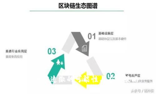 虚拟币被追缴的可能性与应对策略