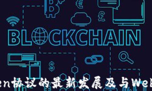 
2023年ImToken协议的最新发展及与Web3.0结合的未来