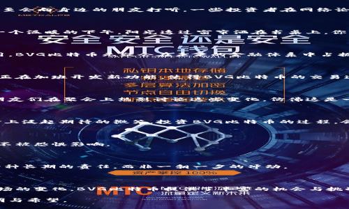   2023年BVG比特币虚拟货币的市场趋势与投资指南/  

 guanjianci 比特币,BVG,虚拟货币,投资指南/ guanjianci 

一、BVG比特币的定义及背景

BVG比特币是一种基于区块链技术的虚拟货币，作为比特币生态系统的一个重要组成部分，BVG比特币在全球金融市场上逐渐崭露头角。虽然比特币自诞生以来一直是市场聚焦的核心，但BVG比特币作为一种新的代币，优势和潜力开始引起广大投资者的关注。

比特币的诞生可以追溯到2009年，那是一个充满创新与挑战的时代。随着技术的进步与市场需求的变化，越来越多的虚拟货币应运而生，其中BVG比特币因其独特的算法机制与安全性获得了投资者的青睐。

二、2023年虚拟货币市场的整体趋势

2023年，虚拟货币市场在全球经济变动的背景下呈现出新的面貌。随着越来越多的人认同数字资产的价值，虚拟货币逐渐被视为一种合法的投资方式。以BVG比特币为代表的数字货币，其发展态势表明了市场对新兴技术的广泛接受程度。

这一年，BVG比特币的价格经历了震荡与反弹，许多投资者在低位时入场，从而实现了可观的收益。相较于传统的投资渠道，虚拟货币因其高流动性与隐私保护优势，成为年轻一代的投资热点。

三、BVG比特币的投资机会

随着BVG比特币的普及，其投资机会也随之增多。你可能会在早晨的咖啡馆里看到人们讨论BVG的价格走势，或者在家中与朋友们分享投资的经验，BVG比特币的影响无处不在。

h41. 高波动性带来的短期机会/h4

BVG比特币的市场波动性为短期交易者提供了黄金机会。某个清晨，阳光透过窗帘洒在桌面上，投资者们聚精会神地盯着电脑屏幕，分析价格图表与相关新闻。正是这些瞬息万变的市场数据，让他们能够抓住短期趋势，快速获利。

h42. 中长期投资的潜力/h4

在对BVG比特币进行分析时，许多专家认为其长期发展潜力不可小觑。历史上，有很多成功的投资者坚持Hold住比特币，最终获得巨额财富。这种成功故事在咖啡馆、酒吧甚至朋友圈中成为热门话题，激励着更多的年轻投资者参与其中。

四、如何安全投资BVG比特币

尽管BVG比特币具有许多投资机会，但在追求收益的同时，投资者必须对安全问题保持高度警惕。

h41. 选择安全的交易平台/h4

选择一个可靠的交易平台至关重要。投资者在决定入驻某个平台时，通常会仔细研究平台的背景和口碑，甚至会向身边的朋友打听。一些投资者在网络论坛上分享他们的经验，帮助他人避开黑平台。

h42. 妥善管理私钥/h4

私钥是保护虚拟货币安全的关键。不少投资者选择将其妥善保存在冷钱包中，避免网络攻击。想象一下，在一个温暖的下午，阳光透过窗帘洒在书桌上，你手中握着闪烁的U盘，心中满是安全感。

五、BVG比特币的未来发展

看着BVG比特币在市场上逐步发展的趋势，许多人不禁会思考其未来的走向。基于区块链技术的创新与应用，BVG比特币无疑会在未来的金融体系中占据重要一席之地。

h41. 技术进步的推动力/h4

技术的不断进步为BVG比特币的未来带来了无限可能。想象在某个清晨，办公室的窗外阳光明媚，程序员们正在加班开发新功能，使得BVG比特币的交易速度更快，安全性更高。

h42. 全球市场的接受度提高/h4

随着越来越多的国家对虚拟货币的监管政策趋于明确，BVG比特币在国际市场上的接受度也在不断上升。朋友们在聚会上热烈讨论这些变化，仿佛这是一个改变世界的时刻。

六、BVG比特币投资的心理准备

投资不仅仅是数字和市场动态，更是心态的磨练。想象一下，当你一早起床，掀开窗帘，阳光洒在你的脸庞，脸上泛起期待的微笑。投资BVG比特币的过程，会让你体验市场波动带来的起伏心情。

h41. 坚定的信念/h4

成功的投资者总是在艰难时刻坚持自己的信念。当市场低迷时，他们会反复提醒自己，理性分析，耐心待时，不被恐惧影响。

h42. 适度的风险承受能力/h4

在追求收益的过程中，理解风险的本质至关重要。有时，在家中静坐，望着窗外的落叶，你会意识到，投资是一种长期的责任，而非一朝一夕的冲动。

七、结语：拥抱变化，乘风破浪

无论是BVG比特币的投资，还是虚拟货币整体市场的变迁，抓住时代的脉搏至关重要。随着技术的发展和市场的变化，BVG比特币提供了丰富的机会与挑战。在这个新兴的市场中，投资者需理性决策、勇于探索，才能在波澜壮阔的金融海洋中乘风破浪。

最终，不论你是选择加盟这场财富的浪潮，还是观望，愿你在未来的投资旅途中，能够找到属于你自己的光明与希望。