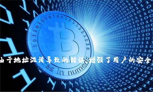ImToken 是一款常用的数字货币钱包应用程序，用户可以通过它管理各种加密货币。地址标签在 ImToken 中通常用于标识或命名特定的加密货币地址，以帮助用户识别和管理他们的资产。以下是一些关于 ImToken 地址标签的含义和使用场景的详细说明：

### 什么是地址标签？

地址标签是用户为他们的数字资产钱包中的特定地址所添加的一个名称或描述。这些标签可以是个人化的，使得用户能够更加方便地管理他们的多个钱包地址。比如，一个用户可能会为某个地址添加标签为“工资”，而另一个地址则可能被标记为“投资”。

### 为什么需要地址标签？

1. **易于管理**：对于拥有多个加密货币地址的用户来说，地址标签可以帮助他们快速识别每个地址的用途。例如，用户在收钱、付款或转账时，可以清晰地知道哪个地址是用来干什么的。

2. **避免错误**：在进行数字货币交易时，地址的输入错误可能会导致资产的损失。使用地址标签可减少混淆，让用户更容易记住哪个地址与哪个朋友或交易关联。

3. **个性化体验**：通过为不同的地址添加个性化标签，用户可以让他们的钱包使用体验更贴合个人的使用习惯，从而提高使用满意度。

### 地址标签的使用示例

想象一下，一个用户在 ImToken 中管理多个加密货币地址。为了方便起见，他给每个地址都添加了标签：

- **我的投资**：用于存放他购买的一些长期持有的加密货币。
- **朋友小额支付**：这个地址是专门用于与朋友之间的小额交易。
- **定期收入**：这个地址是他每月工资的接收地址。

通过这种方式，用户在进行交易时更容易选择正确的地址，减少了出错的可能性。

### 结论

ImToken 中的地址标签功能极大地了用户管理加密货币的体验。它不仅提供了便捷的管理方式，还降低了由于地址混淆导致的错误，增强了用户的安全感和使用效率。

希望这个解释能帮助你理解 ImToken 地址标签的含义和功能。如有其他问题，请随时问我！
