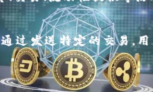 IM钱包地址在数字货币和区块链技术中扮演着重要的角色。以下是IM钱包地址的主要用途：

### 1. 发送和接收数字资产
IM钱包地址是一个独特的标识符，用于在各种数字货币网络中发送和接收资产。用户可以通过这个地址进行交易，无论是发送比特币、以太坊，还是其他数字货币。

### 2. 保护隐私
与传统银行账户不同，IM钱包地址不直接关联到用户的真实身份。虽然所有交易在区块链上都是公开的，但使用钱包地址可以在一定程度上保护用户的隐私。

### 3. 资产管理
IM钱包地址不仅可以用来接收资金，还可以用来管理用户的资产。通过不同的钱包地址，用户可以清晰地管理不同类型的数字货币。

### 4. 参与去中心化金融（DeFi）活动
许多去中心化金融（DeFi）平台都需要用户提供钱包地址，以参与借贷、交易、流动性提供等活动。用户的钱包地址是参与这些平台的门槛。

### 5. 进行智能合约交互
在以太坊等智能合约平台上，IM钱包地址能够与智能合约进行交互。通过发送特定的交易，用户可以触发智能合约中的特定功能。

欢迎您提供更多具体信息或问题，我会根据需求提供更详细的解答。