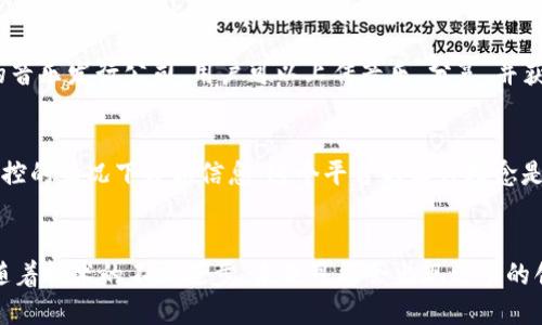 在现代社会中，区块链技术的迅速发展改变了许多行业的运作方式，社交平台也不例外。区块链社交平台利用去中心化的特性，提供用户更高的隐私保护、安全性和控制权。以下是一些被广泛讨论的区块链社交平台。

### 1. Steemit
Steemit是基于区块链的社交网络，用户可以通过发布文章、评论和参与讨论来获得Steem币。这种奖励机制鼓励用户创造优质内容，并能因自己的贡献而获得回报。

### 2. Minds
Minds是一个去中心化的平台，用户可以通过发布内容获得代币奖励。同时，Minds也强调用户的隐私和加密安全，用户可以自由选择是否公开自己的身份。

### 3. BitClout
BitClout是一个创新的社交平台，不仅可以让用户发布内容，还可以让用户购入和投资于其它用户的个人代币。这样的方式将社交媒体与金融投资结合在一起，产生了独特的社交经济模型。

### 4. Audius
Audius是一个去中心化的音乐平台，让艺术家能够直接与听众互动，而不需要传统的音乐发行公司。用户可以上传音乐、分享、并获得加密货币奖励。

### 5. Peepeth
Peepeth 是一个注重道德和用户隐私的社交平台，它允许用户在没有广告和数据监控的情况下分享信息。这个平台的设计理念是让社交媒体重新回归到真正的社交本质。

### 总结
区块链社交平台以其去中心化、隐私保护和经济激励机制，吸引了越来越多的用户。随着技术的不断进步，未来可能会出现更多的创新平台，继续推动社交媒体的变革。