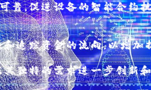 区块链技术的应用涵盖了多个领域和方面，以下是一些主要的举例：

### 1. 数字货币
区块链最知名的应用是作为数字货币的基础，例如比特币和以太坊。区块链提供了一种去中心化的方式来记录交易，确保交易的透明性和安全性。

### 2. 供应链管理
在供应链管理中，区块链可以用于跟踪产品从生产到销售的全过程。它可以提高透明度，减少伪造和欺诈的可能性，确保产品的来源可追溯。

### 3. 智能合约
智能合约是自执行的合约，条款直接写入代码中。区块链技术使得智能合约变得安全可靠，可以在没有中介的情况下自动执行合同条款。

### 4. 医疗记录
区块链技术可以用于保存医疗记录，确保数据的完整性和安全性。患者可以更容易地访问和控制他们的医疗数据，同时医院和医生可以更加高效地共享信息。

### 5. 数字身份验证
区块链可以用于创建安全的数字身份体系，帮助用户证明和管理自己的身份信息，从而减少身份盗窃和欺诈。

### 6. 投票系统
区块链技术可以用于电子投票，确保选票的真实性和不可篡改性。这能提高投票过程的透明度和信任度。

### 7. 版权管理
在数字内容的版权管理中，区块链可以用于追踪创作的来源和拥有者，确保艺术家和创作者能够获得应有的版权收入。

### 8. 金融服务
区块链在金融服务中应用广泛，包括跨境汇款、贷款、保险等，可以降低交易成本，提高交易速度和安全性。

### 9. 物联网 (IoT)
区块链可以在物联网应用中确保设备之间的数据交换过程安全可靠，促进设备的智能合约执行。

### 10. 公益和慈善
区块链可以作为公益和慈善资金管理的工具，确保捐款的透明性和追踪资金的流向，以增加捐赠者对组织的信任。

以上是一些主要的区块链应用领域，不同的行业和场景可以根据其独特的需求进一步创新和探索区块链技术的可能性。