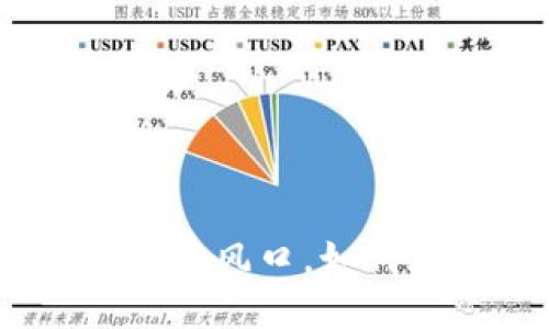 加勒比虚拟币：未来金融新风口，如何在投资风潮中抢占先机