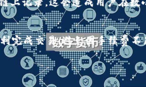 在使用ImToken进行转账时，确实需要支付“Gas费”。Gas费是用于支付区块链网络处理交易所需的费用，尤其是在以太坊等智能合约平台上，所有的交易和合约调用都需要消耗Gas。

以下是一些关于ImToken转账与Gas费的详细信息：

### 什么是Gas费？
Gas费是区块链网络中用于计算交易或操作的成本。每一笔交易都需要消耗一定数量的Gas，而用户需要为这些Gas支付相应的以太币（ETH）作为手续费。这种机制主要是为了防止网络拥堵，以及为了激励矿工处理交易。

### ImToken转账如何计算Gas费？
在ImToken中进行转账时，用户可以选择自己愿意支付的Gas费用。这通常取决于网络的拥堵情况。如果网络繁忙，用户可能需要支付更高的Gas费以确保交易更快被确认；反之，则可以选择较低的Gas费用。

### 如何设置Gas费用？
在ImToken中，转账时可以看到Gas费用的设置选项。通常有“慢”“中”“快”三种选择，用户可以根据自己的需求进行调整。特别是在高峰时段，建议选择“快”，以提高交易确认的可能性。

### 未支付Gas费会发生什么？
如果在ImToken转账时未支付足够的Gas费，交易将会被延迟，甚至可能遭到拒绝，无法在区块链上记录。这会造成用户在数小时甚至数天内无法完成交易，因此合理的Gas设置是非常重要的。

### 总结
总之，在使用ImToken进行转账时，了解Gas费的相关信息，合理设置Gas费用，能够帮助用户顺利完成交易，避免因手续费不足导致的麻烦。通过这种方式，用户可以更高效地进行数字资产的管理和交易。

如果你对ImToken的具体使用或者Gas费用的相关问题还有其他疑问，请随时问我！