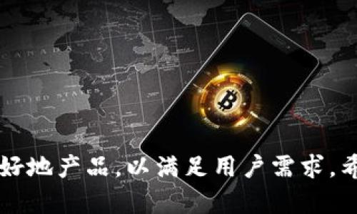 在进行ImToken能力测评时，您可以设计一个问卷，以全面评估用户对于ImToken应用的理解、使用体验以及对其功能的期望。以下是一个能力测评问卷的模板，可以根据需要进行调整：

### ImToken能力测评问卷

#### 个人基本信息
1. 您的年龄：______
2. 您的职业：______
3. 您居住的城市：______

#### 对区块链和加密货币的理解
4. 您对区块链技术的了解程度如何？
ul
    li非常了解/li
    li了解一些/li
    li不了解/li
/ul
5. 您有使用过哪些加密货币？请列举：
6. 您认为加密货币的未来前景如何？

#### ImToken用户经验
7. 您使用ImToken的时间有多久？
ul
    li不到1个月/li
    li1-6个月/li
    li6个月-1年/li
    li超过1年/li
/ul
8. 您使用ImToken的频率如何？
ul
    li每天都使用/li
    li每周几次/li
    li偶尔使用/li
    li从未使用过/li
/ul
9. 您主要使用ImToken进行什么活动？
ul
    li交易/li
    li资产管理/li
    li参与DeFi项目/li
    li其他：______/li
/ul

#### 功能评估
10. 请对以下功能进行评分（1-5分，1分为非常不满意，5分为非常满意）：
ul
    li界面友好性：______/li
    li交易速度：______/li
    li安全性：______/li
    li支持的币种种类：______/li
    li客户服务：______/li
/ul
11. 您对ImToken的哪些功能最满意？请简要说明原因：
12. 您认为ImToken还有哪些方面需要改进？请详细说明：

#### 未来期望
13. 您希望ImToken增加哪些新的功能或服务？
14. 在未来的加密货币投资中，您最关注哪些因素？

#### 其他建议或评论
15. 您还有其他任何建议或者意见吗？请在此处填写：

---

这个问卷的设计旨在深入了解用户对ImToken的使用体验和期望，可以帮助团队更好地产品，以满足用户需求。希望这个问卷对您有所帮助！如果您需要更具体的帮助或有其他问题，请随时告诉我！