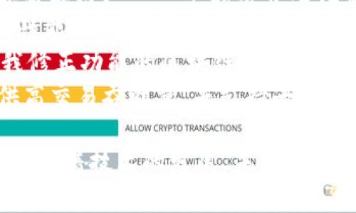 区块链技术正在迅速发展，许多公司和平台相继涌现。以下是一些著名的区块链公司和平台名称：

1. **Ethereum (以太坊)** - 基于智能合约的平台，广泛用于去中心化应用（dApp）的开发。
2. **Bitcoin (比特币)** - 世界上第一个去中心化的数字货币，也是最广为人知的区块链。
3. **Ripple (瑞波)** - 主要用于金融机构之间的跨境支付，速度快且成本低。
4. **Chainlink (链环)** - 一个去中心化的预言机网络，旨在连接智能合约与现实世界数据。
5. **Cardano (艾达币)** - 专注于安全性和可扩展性的区块链平台。
6. **Polkadot (波卡)** - 旨在实现不同区块链网络之间的互操作性。
7. **Binance Smart Chain (币安智能链)** - 支持去中心化应用和数字资产创建的平台。
8. **Solana (索拉纳)** - 一个高性能的区块链，支持快速和低成本的交易。
9. **Tezos (特佐斯)** - 强调自我修正功能的区块链网络，支持智能合约。
10. **Avalanche (雪崩)** - 提供高交易吞吐量，并支持去中心化金融（DeFi）和企业级区块链应用。

以上是一些主要的区块链平台和公司，随着技术的发展，未来可能会有更多的创新平台出现。