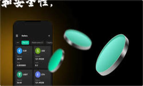 IMToken 是一个流行的数字资产钱包，支持多种区块链资产的管理。关于 