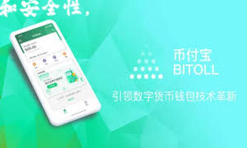 IMToken 是一个流行的数字资产钱包，支持多种区块链资产的管理。关于 