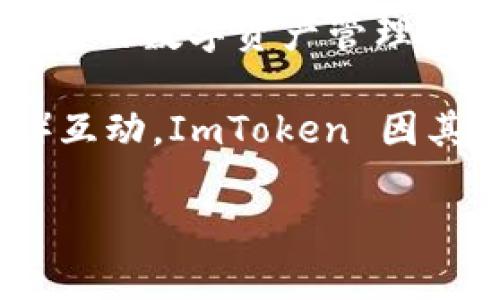 ImToken Viu1 是一款数字资产钱包，属于 ImToken 产品系列之一。ImToken 是一个深受用户喜爱的数字货币钱包，专注于提供安全、便捷的数字资产管理服务。Viu1 可能是该系列中的一个新版本或者功能增强版，具体特性可能包括更好的用户体验、更强的安全性以及对多种区块链资产的支持。

用户可以通过 ImToken Viu1 来管理他们的数字货币，如比特币、以太坊等，进行币种交易、资产交换以及直接与去中心化应用程序（DApp）互动。ImToken 因其易用性和安全性而受到许多用户的青睐。

如果您有其他关于 ImToken Viu1 的具体问题，例如如何使用、特性等，欢迎随时问我！