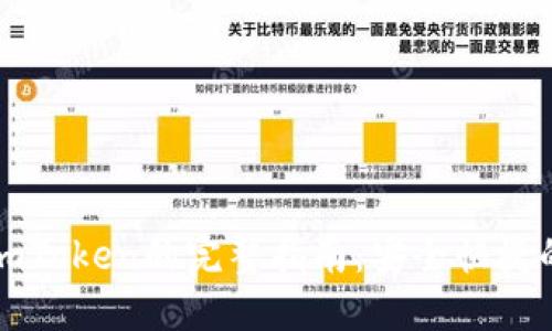 比特儿提现到imToken的完整指南：安全快捷的数字货币操作