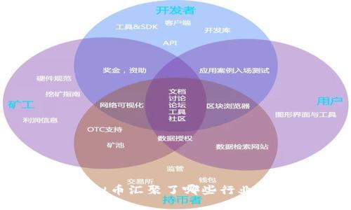 2023年Arvia虚拟币汇聚了哪些行业热点与投资机遇？