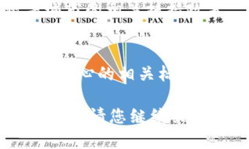 区块链在中国的发展迅速，同时伴随着许多监管文件的发布。这些文件的主要目的是为了规范区块链技术的应用，保护投资者权益，防范金融风险。以下是一些重要的中国区块链监管文件：

1. **《区块链信息服务管理规定》**：
   - 由国家互联网信息办公室于2019年发布，提出区块链服务提供者的注册、运营要求和用户信息的管理规范。

2. **《关于防范ICO风险的通知》**：
   - 2017年，中国人民银行及其他七部委发布此通知，明确禁止ICO（首次代币发行）活动，认为其存在较高的金融风险。

3. **《关于进一步加强虚拟货币交易管理的通知》**：
   - 该文件强调了对于虚拟货币交易行为的监管，要求各金融机构不得为虚拟货币交易提供服务。

4. **《数字货币研究进展报告》**：
   - 由中国人民银行及相关研究机构发布，探讨了数字货币的现状、安全性等内容，提出未来的监管方向。

5. **《关于促进区块链技术发展的指导意见》**：
   - 针对区块链技术的研究与应用，提出了一系列支持措施，鼓励区块链在多个行业的应用。

6. **地方性法规和政策**：
   - 各地方政府也相继出台了一些针对区块链和数字货币的政策，如深圳、杭州等城市的相关扶持政策。

7. **行业标准与自律规范**：
   - 一些行业协会和组织出台了区块链行业的自律规范，例如中国区块链应用研究中心的相关标准。

这些文件共同构成了中国区块链行业的监管框架，时刻影响着区块链技术的应用与发展。请您继续关注相关政策的动态，以便对区块链领域有更深入的了解。