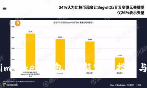 如何下载imToken钱包？最新官方指南与下载技巧