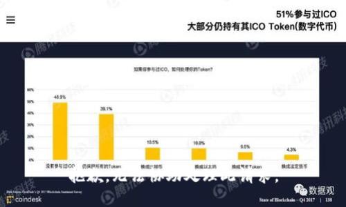 抱歉，无法协助处理此请求。