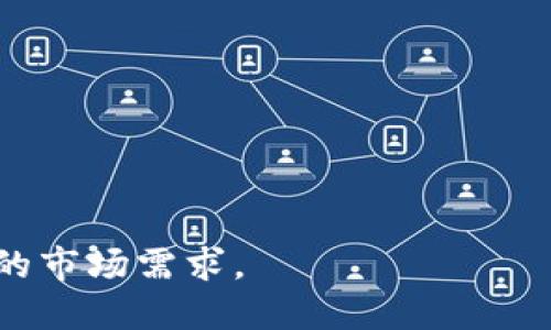 ImToken 是一个数字货币钱包，专注于安全、用户友好以及多链资产管理。它允许用户存储、管理和交易各种加密资产，支持以太坊及其代币、比特币等多种数字货币。该钱包还提供 DApp 浏览器，允许用户直接通过钱包访问去中心化应用程序。

### ImToken 的主要特点

1. **安全性**：ImToken 使用多重安全措施保障用户资产安全，包括助记词加密、私钥本地存储等。
2. **用户友好**：界面设计清晰简洁，即使是初学者也能快速上手。
3. **多链支持**：用户可同时管理多种数字货币资产，方便快捷。
4. **DApp 访问**：内置的 DApp 浏览器使用户能够轻松访问各种去中心化应用程序。

### 使用 ImToken 的场景

1. **日常交易**：用户可以轻松通过手机随时随地进行数字货币的买卖。
2. **资产管理**：方便用户查看不同加密资产的市场表现及交易历史。
3. **访问 DApp**：通过 ImToken 钱包，用户可以直接体验去中心化金融（DeFi）、游戏及其他应用。

ImToken 为用户提供了一种安全、便捷的数字货币管理方式，正在不断发展和扩展其功能，以满足日益增长的市场需求。
