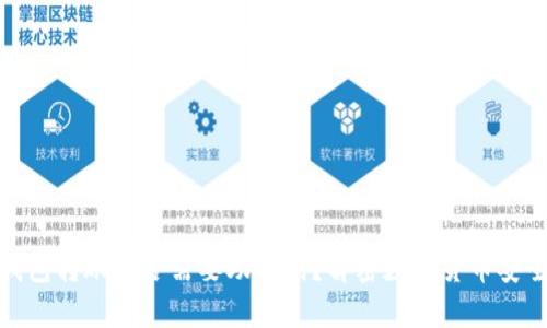 虚拟币钱包转账是否需要助记词？解密数字货币安全的关键