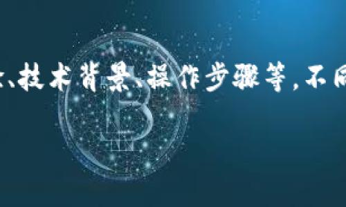 在撰写关于“虚拟币本地钱包挖矿指令”的内容时，我们可以从多方面进行探索，包括用户体验、技术背景、操作步骤等。不同的背景信息和场景描述将有助于让内容更具吸引力和真实感。以下是推荐的、关键词和大纲。

虚拟币本地钱包挖矿指令：零基础快速上手指南