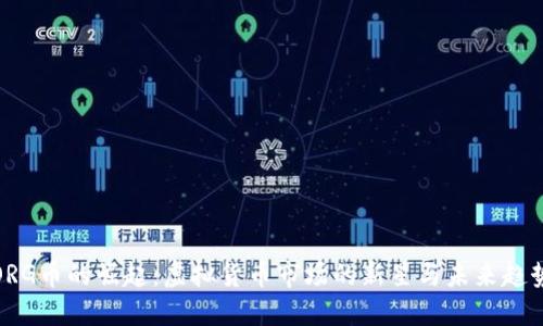 ORG币的崛起：虚拟货币市场的新星与未来趋势