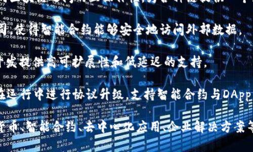 区块链技术在近几年迅速发展，很多公司和项目也应运而生。下面是一些知名的区块链平台公司，代表了行业内的重要参与者：

1. **比特币（Bitcoin）**: 作为区块链技术的开创者，比特币是第一个去中心化的数字货币，推动了区块链的广泛应用。

2. **以太坊（Ethereum）**: 以太坊是一个开放的平台，允许开发者构建和发布智能合约和去中心化应用（DApp），是承载许多去中心化金融（DeFi）和NFT项目的基础。

3. **瑞波（Ripple）**: 瑞波专注于跨境支付解决方案，其区块链技术和数字资产（XRP）被广泛用于提升传统金融系统的效率。

4. **币安（Binance）**: 作为全球最大的加密货币交易所，币安也推出了自己基于区块链的生态系统，包括币安智能链（BSC），促进DApp开发和DeFi项目。

5. **超级账本（Hyperledger）**: 由Linux基金会主办，超级账本是一个开源的区块链框架，致力于促进企业环境中的区块链技术应用。

6. **卡尔达诺（Cardano）**: 卡尔达诺是一个基于科学哲学和研究驱动的区块链平台，提供智能合约与可扩展性。

7. **波卡（Polkadot）**: 波卡是一个多链框架，旨在实现不同区块链之间的互操作性，为各种链提供一个统一的平台。

8. **链签（Chainlink）**: 专注于去中心化预言机网络的公司，使得智能合约能够安全地访问外部数据。

9. **EOSIO**: 作为一个区块链协议，EOSIO旨在为DApp的开发提供高可扩展性和低延迟的支持。

10. **Tezos**: Tezos是一个自我修正的区块链平台，允许在运行中进行协议升级，支持智能合约与DApp开发。

以上这些公司代表了区块链技术的多样化应用，涵盖了数字货币、智能合约、去中心化应用、企业解决方案等多个领域。每一个平台都有其独特的技术优势和市场定位。
