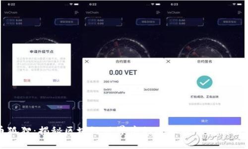 虚拟币狐狸：揭秘区块链世界中的小狐狸崛起与投资热潮