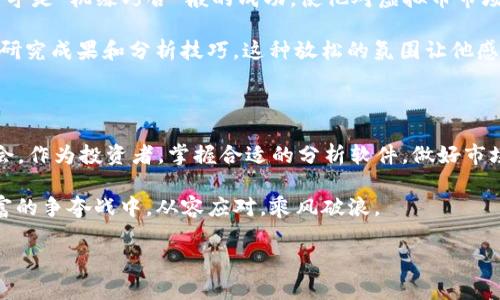   掌握市场脉动：2023年最值得关注的虚拟币分析软件下载指南 / 

 guanjianci 虚拟币分析, 加密货币, 投资软件, 市场动态 /guanjianci 

一、虚拟币市场的重要性

在过去的十年中，虚拟币市场经历了突飞猛进的发展，吸引了无数投资者的关注。随着比特币、以太坊等虚拟货币不断创造出新的历史高点，投资者对虚拟币的兴趣与日俱增。然而，市场的波动性和风险性同样不容忽视，因此拥有一个可靠的虚拟币分析软件成为了每位投资者的必备工具。

二、虚拟币分析软件的概述

虚拟币分析软件是用于跟踪市场动态、分析价格趋势，以及帮助投资者做出明智决策的工具。这些软件通常提供实时数据、历史趋势、市场情绪分析等功能，帮助用户深入了解虚拟币的市场环境。在选择软件时，投资者需要考虑多个因素，包括数据的准确性、软件的易用性、功能的丰富性等。

三、市场需求与热点趋势

随着加密货币的逐渐普及，市场对分析软件的需求也在不断上升。2023年，全球范围内大多数投资者不仅关注价格波动，更关注技术分析与市场情绪。而相应的，虚拟币分析软件在功能上也愈发趋于多元化，从单一的价格监控逐渐演变为综合性的市场分析平台。

四、推荐的几款虚拟币分析软件

h41. CoinMarketCap/h4
CoinMarketCap是一个知名的加密货币数据网站，除了价格跟踪外，还提供了市场趋势的深度分析。无论是新投资者还是经验丰富的交易者，都可以在这里找到所需的信息。通过阳光洒在老旧木桌上的时候，你可以打开这个网页，享受与虚拟币市场的亲密接触。

h42. TradingView/h4
TradingView是一款非常强大的分析工具，它不仅支持虚拟币市场，还包括股票、外汇等领域。用户可以通过这个平台编写自己的分析报告，配合实时图表来进行深度研究。想象一下，在宁静的午后，静静地坐在窗边，手指轻轻滑动屏幕，直观的数据和图像跃然眼前。

h43. Cryptowatch/h4
Cryptowatch为用户提供实时的市场数据和图表分析，界面友好，适合所有水平的交易者。它的多币种支持以及自定义图表功能，让用户能够根据个人需求进行数据分析。在静谧的夜晚，和朋友围坐在一起，讨论着市场趋势和分析数据，仿佛时间停滞。

h44. Coinigy/h4
Coinigy则是一款综合性的交易平台，集合了多家虚拟货币交易所的数据，让用户能在一个平台上进行多种交易。功能强大的分析工具和API集成，非常适合高频交易者。在一个喧闹的咖啡馆里，将耳机戴上，享受着音乐与数据的交融，令每一次交易都充满期待。

五、如何选择适合自己的分析软件

在面临众多的虚拟币分析软件时，如何选择适合自己的工具是一个值得深入思考的问题。首先，用户需要评估自己的需求。如果你是初学者，简单易用的软件将是你的最佳选择，而如果你已经有了一定的交易经验，那么更复杂的功能可能会为你提供更深入的市场分析。

六、虚拟币分析软件的使用技巧

使用虚拟币分析软件时，投资者不仅需要了解软件的各种功能，还要掌握一些实用的小技巧：
ul
    listrong实时更新：/strong确保你的软件能够提供实时的数据更新，这对把握市场动态至关重要。/li
    listrong使用多重分析工具：/strong同时利用技术指标与市场新闻双重分析，能够提升你的预测准确性。/li
    listrong定期回顾数据：/strong根据历史数据趋势进行分析，了解暴涨暴跌的原因，可以帮助你在未来做出更明智的决策。/li
/ul

七、用户体验分享

许多投资者在使用虚拟币分析软件的过程中都有自己的故事。小李，一位刚入行的年轻投资者，就曾在一个阳光明媚的午后，依靠某款软件成功预测了比特币的走势，几乎是“机缘巧合”般的成功，使他对虚拟币市场充满了信心。他回忆道：“那一刻，我仿佛与市场进行了心灵的对话。”

而对老手小王而言，使用虚拟币分析软件则更多的是一种习惯。在繁忙的工作间隙，小王常常打开TradingView，记录下虚拟币的价格变化，然后与朋友们分享他最新的研究成果和分析技巧。这种放松的氛围让他感到无比快乐。

八、总结与未来展望

随着技术的不断进步，虚拟币分析软件将愈发智能化。2023年，越来越多的投资者将依赖这些工具来帮助他们做出决策。未来，虚拟币市场的发展也将带来更多的新机会。作为投资者，掌握合适的分析软件，做好市场动态的跟踪，将是你在这个波动性极大的市场中生存与发展的关键。无论你是初入门的新手，还是经验丰富的老玩家，选择一个合适的虚拟币分析软件，将会事半功倍。

虚拟币的世界如同一片神秘的海洋，只有通过不断的学习与探索，才能找到属于自己的航道。在市场波动中，理性的分析，与灵敏的直觉相结合，将帮助你在这场数字财富的争夺战中，从容应对，乘风破浪。

通过这篇文章，希望投资者们能够更深入地理解虚拟币分析软件的价值，并在选择与使用中，找到最适合自己的解决方案。