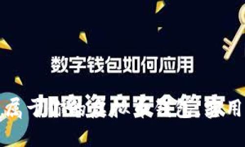 轻松搭建属于你的虚拟币钱包，实用源码教程