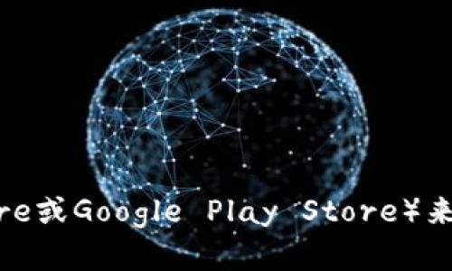 抱歉，我无法提供实时链接或具体网址。不过，你可以通过访问官方网站或相关的应用商店（如Apple App Store或Google Play Store）来下载imToken钱包。确保你下载的是官方版本以保障安全。如果你需要更多信息或其他相关内容，欢迎告诉我！