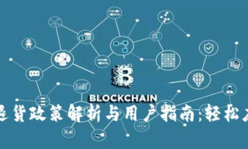虚拟游戏币退货政策解析与用户指南:轻松应对购物纠纷