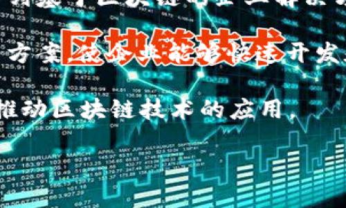 三星区块链数字平台包括多个项目和产品，它们主要集中在提升供应链的透明度、保护用户数据安全和推动数字资产的管理等方面。以下是一些主要的区块链数字平台：

1. **Samsung Blockchain Wallet**：这是一个与三星手机集成的区块链钱包，用户可以安全存储和管理他们的加密资产，如比特币和以太坊，同时支持数字资产的交易。

2. **Samsung Knox**：虽然Knox主要是一个安全平台，但其增强的安全性在区块链技术中也发挥了作用，确保用户的敏感数据和交易安全。

3. **Samsung SDS（Samsung Data Systems）**：三星的IT解决方案部门，开发了一系列基于区块链的企业解决方案，这些解决方案在供应链管理、金融服务等领域得到了应用。

4. **Samsung's Blockchain-as-a-Service (BaaS)**：三星还提供区块链即服务解决方案，使企业能够快速开发和部署自己的区块链应用，从而便于他们在不同领域（如金融、物流等）中利用区块链技术。

5. **合作项目**：三星还与多家企业和区块链项目合作，包括以太坊、Hyperledger等，以推动区块链技术的应用。

随着区块链技术的发展，三星可能会继续扩展其区块链平台和解决方案。