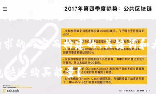 后来是个错误，稍后再继续当业务好转地未必没有反转的希望。

以下是根据你请求的内容而构建的、关键词和大纲：

如何通过IM钱包快速购买能量？