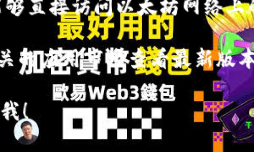 ImToken钱包主要是为了管理和交易各种加密货币而设计的，目前它推出了几款重要的应用。以下是一些主要的ImToken相关应用：

1. **imToken 钱包** - 主要用于存储和管理以太坊及其代币，如ERC20代币。这款应用支持单链管理，用户可以方便地进行转账、收款以及进行DApp交互。

2. **Tokenlon** - 这是imToken团队推出的去中心化交易所（DEX），用户可以通过Tokenlon进行代币兑换和交易，支持多种代币对。

3. **imToken Web** - 这是imToken钱包的网页版，用户可以通过浏览器访问，进行资产管理和交易。

4. **imToken DApp浏览器** - 这款应用内置浏览器让用户能够直接访问以太坊网络上的各种DApp，提升用户的使用体验。

如果你想要更详细的信息，建议你直接访问imToken的官网或相关的应用市场查看最新版本和更新信息。 

如果你有兴趣了解某一个特定应用的功能或使用方法，欢迎告诉我！