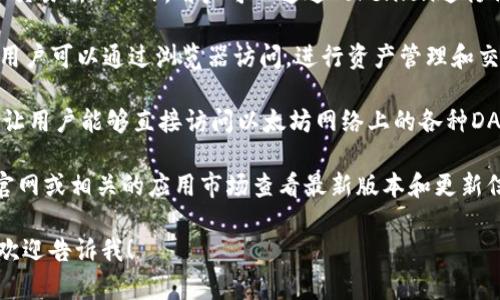 ImToken钱包主要是为了管理和交易各种加密货币而设计的，目前它推出了几款重要的应用。以下是一些主要的ImToken相关应用：

1. **imToken 钱包** - 主要用于存储和管理以太坊及其代币，如ERC20代币。这款应用支持单链管理，用户可以方便地进行转账、收款以及进行DApp交互。

2. **Tokenlon** - 这是imToken团队推出的去中心化交易所（DEX），用户可以通过Tokenlon进行代币兑换和交易，支持多种代币对。

3. **imToken Web** - 这是imToken钱包的网页版，用户可以通过浏览器访问，进行资产管理和交易。

4. **imToken DApp浏览器** - 这款应用内置浏览器让用户能够直接访问以太坊网络上的各种DApp，提升用户的使用体验。

如果你想要更详细的信息，建议你直接访问imToken的官网或相关的应用市场查看最新版本和更新信息。 

如果你有兴趣了解某一个特定应用的功能或使用方法，欢迎告诉我！