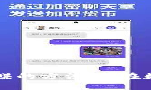 掌握虚拟币交易稳赚的方法：走在数字货币浪潮的前沿