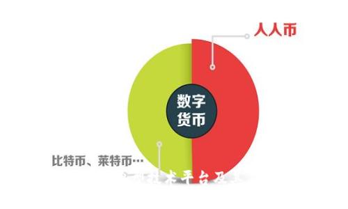2023年区块链典型技术平台及其应用前景分析
